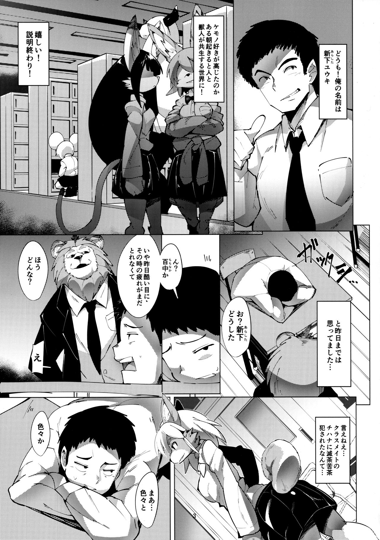 Usagi Sensei no Hokenshitsu page 4 full