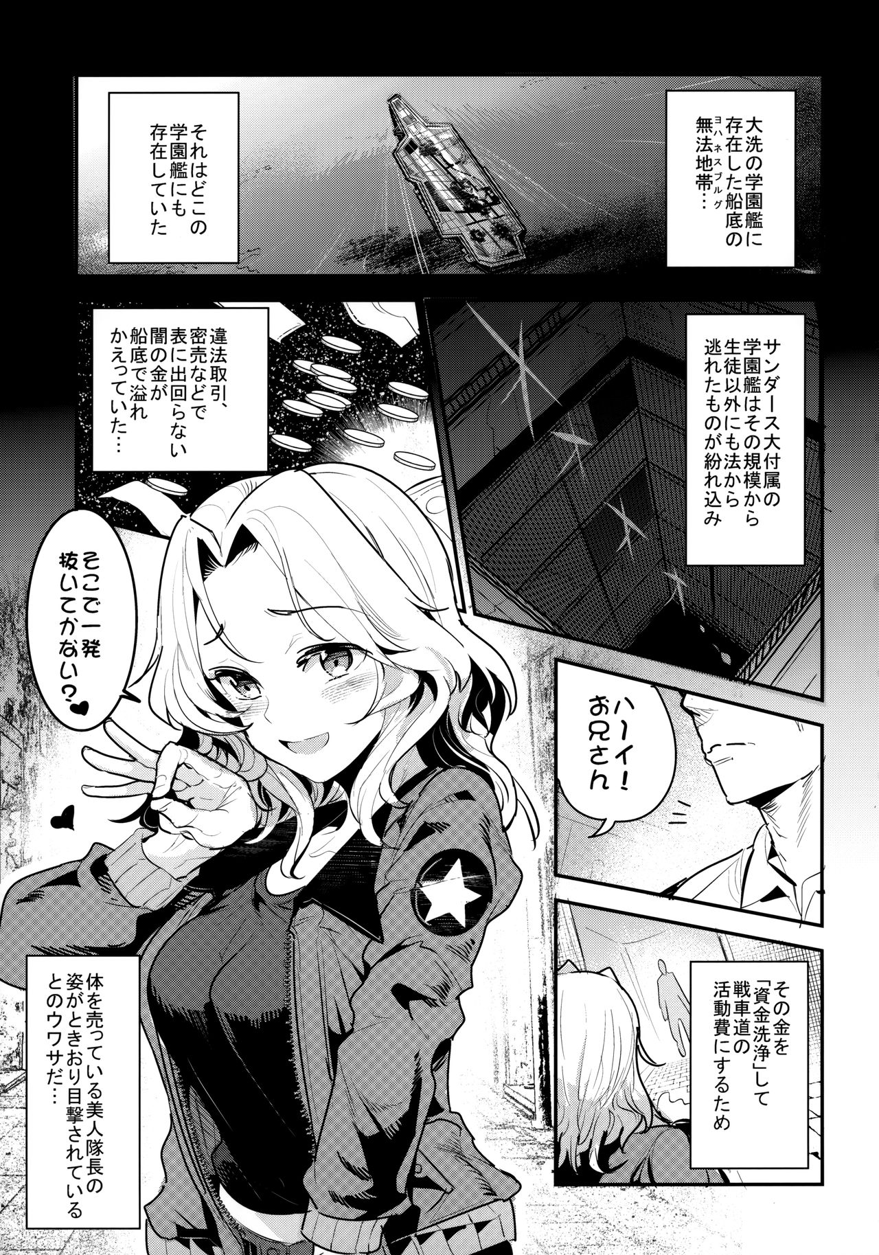 GirlPan Rakugakichou 7 page 2 full