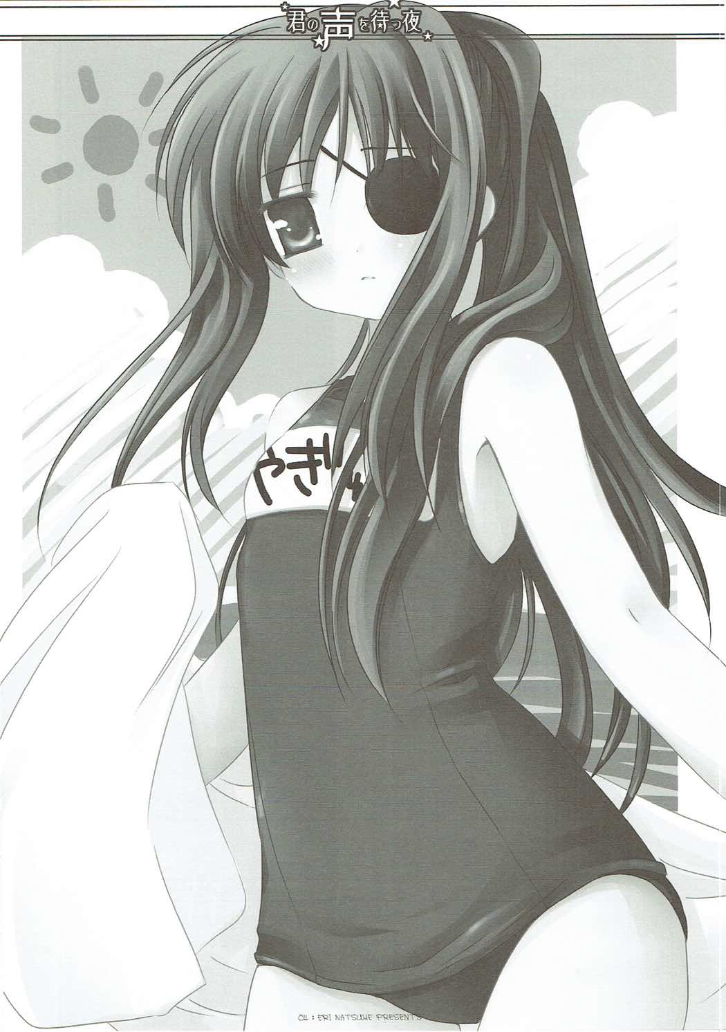 Kimi no Koe o Matsu Yoru page 3 full