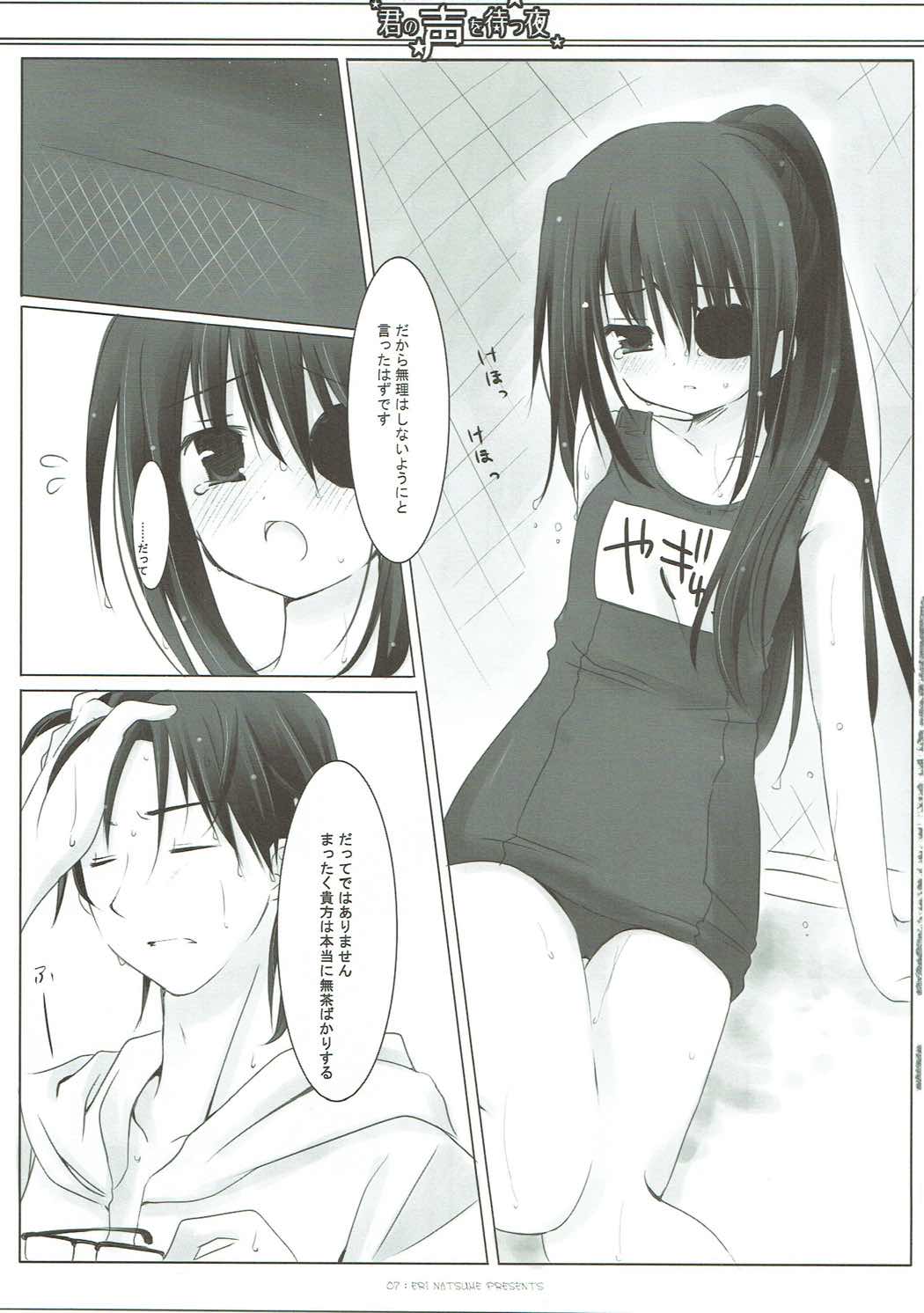 Kimi no Koe o Matsu Yoru page 6 full