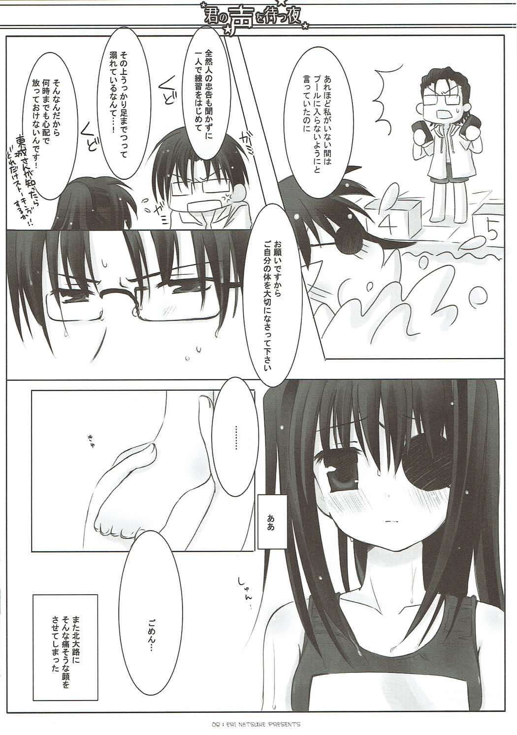 Kimi no Koe o Matsu Yoru page 7 full