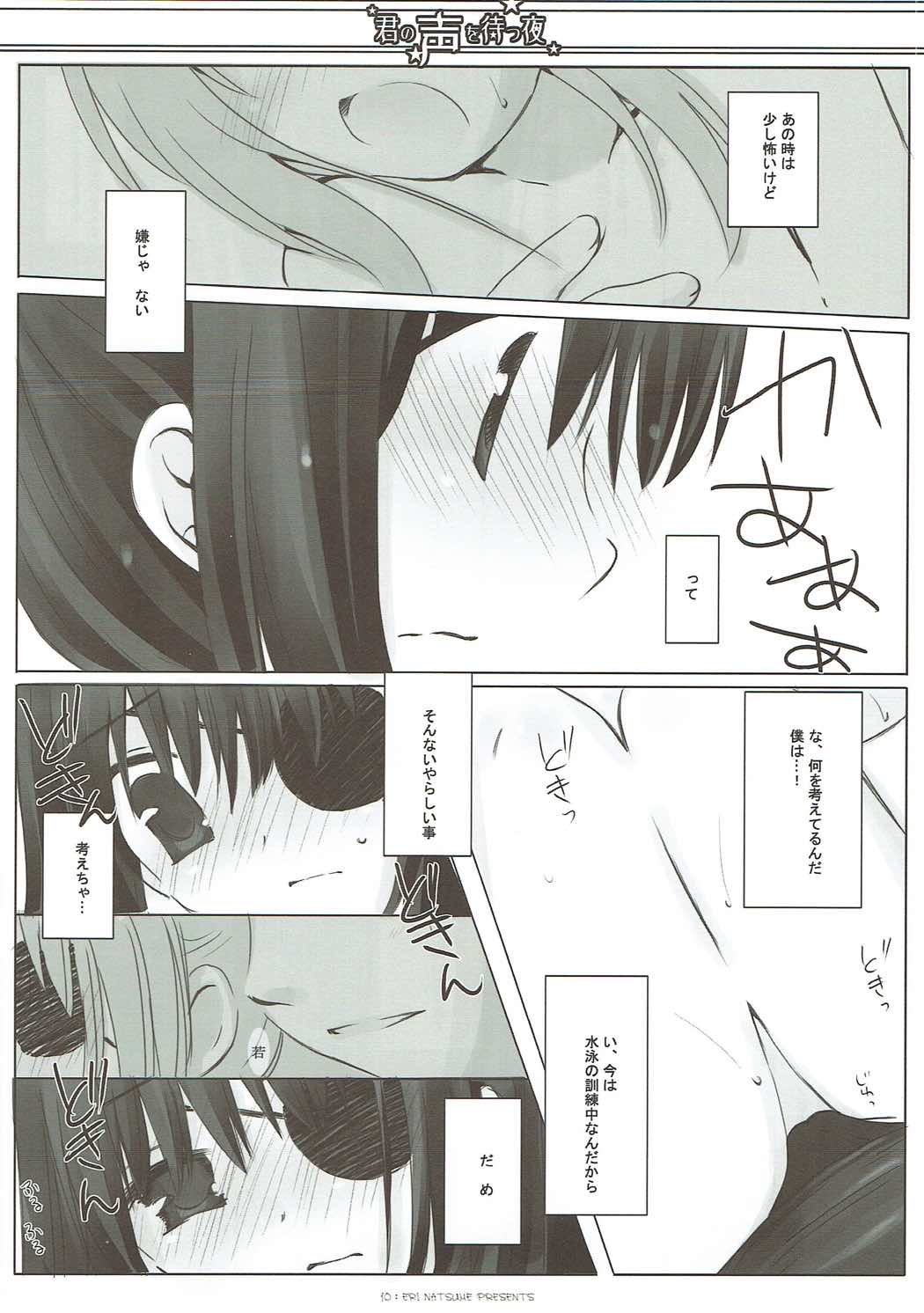 Kimi no Koe o Matsu Yoru page 9 full