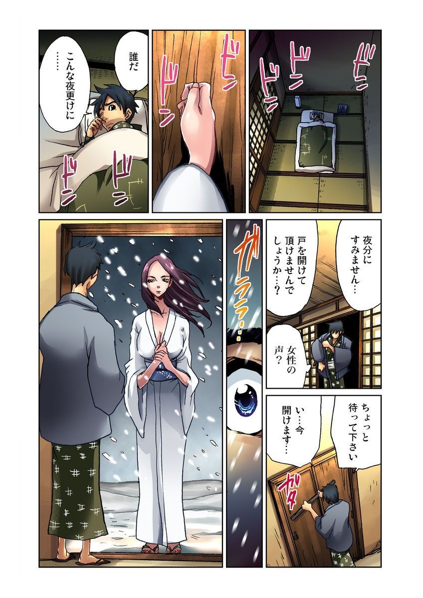 Otona no Douwa ~Tsuru no Ongaeshi page 6 full