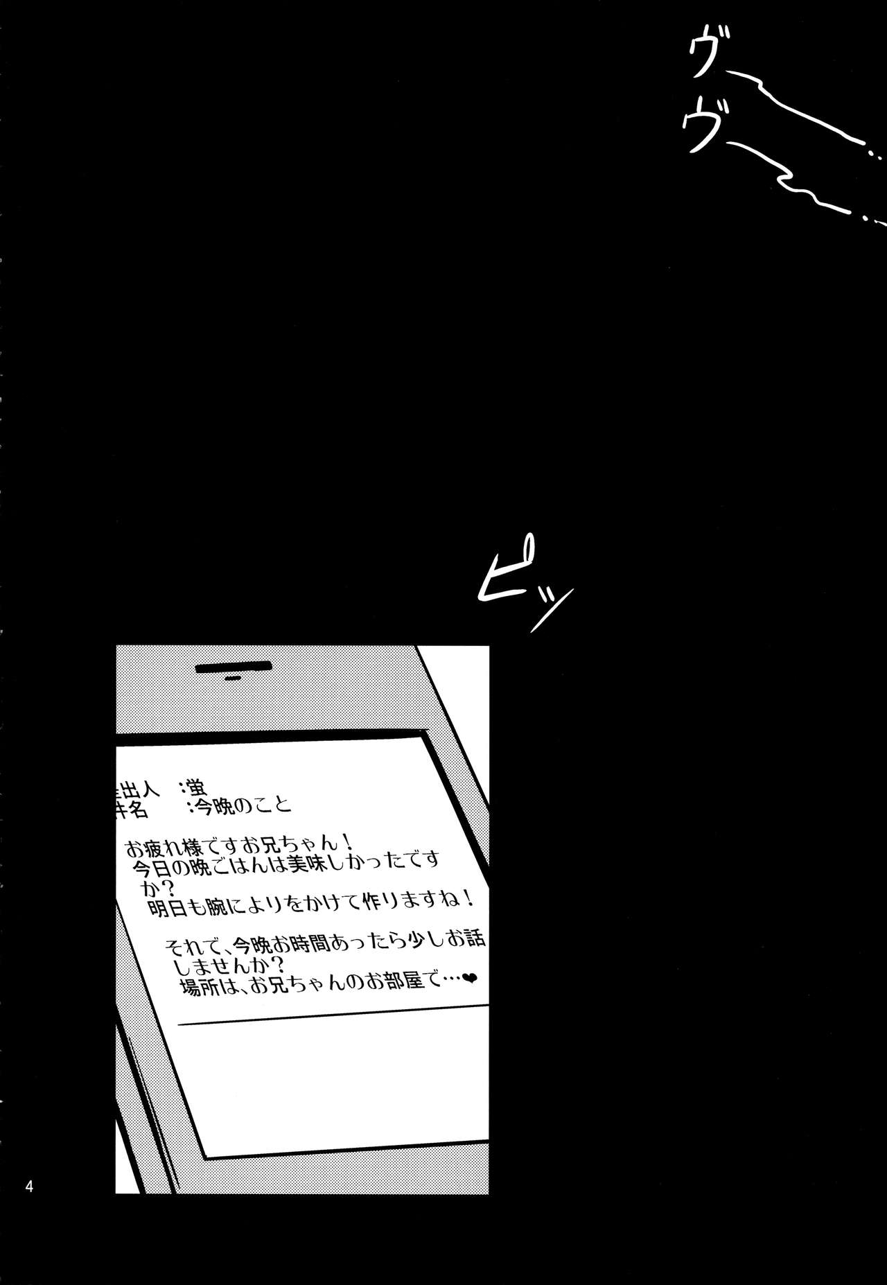 Watashi no Watashi dake no page 3 full