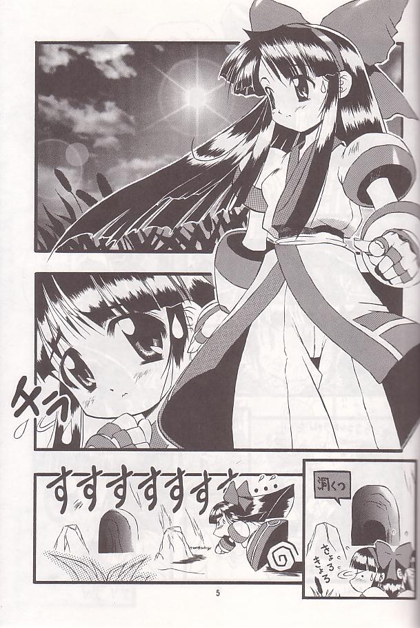PON-MENOKO Go Gekitou Hen page 4 full