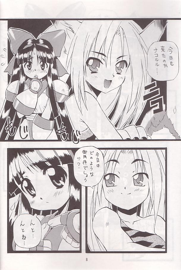 PON-MENOKO Go Gekitou Hen page 7 full