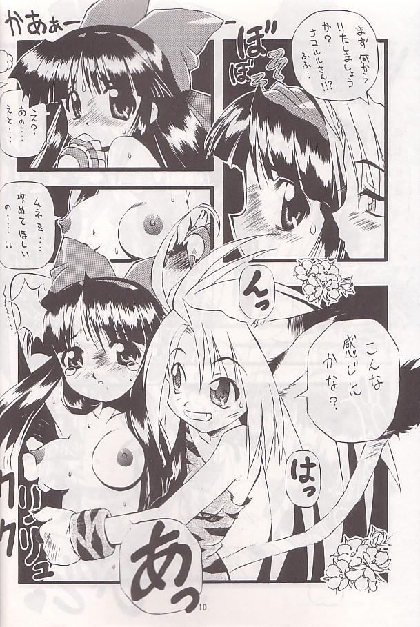 PON-MENOKO Go Gekitou Hen page 9 full