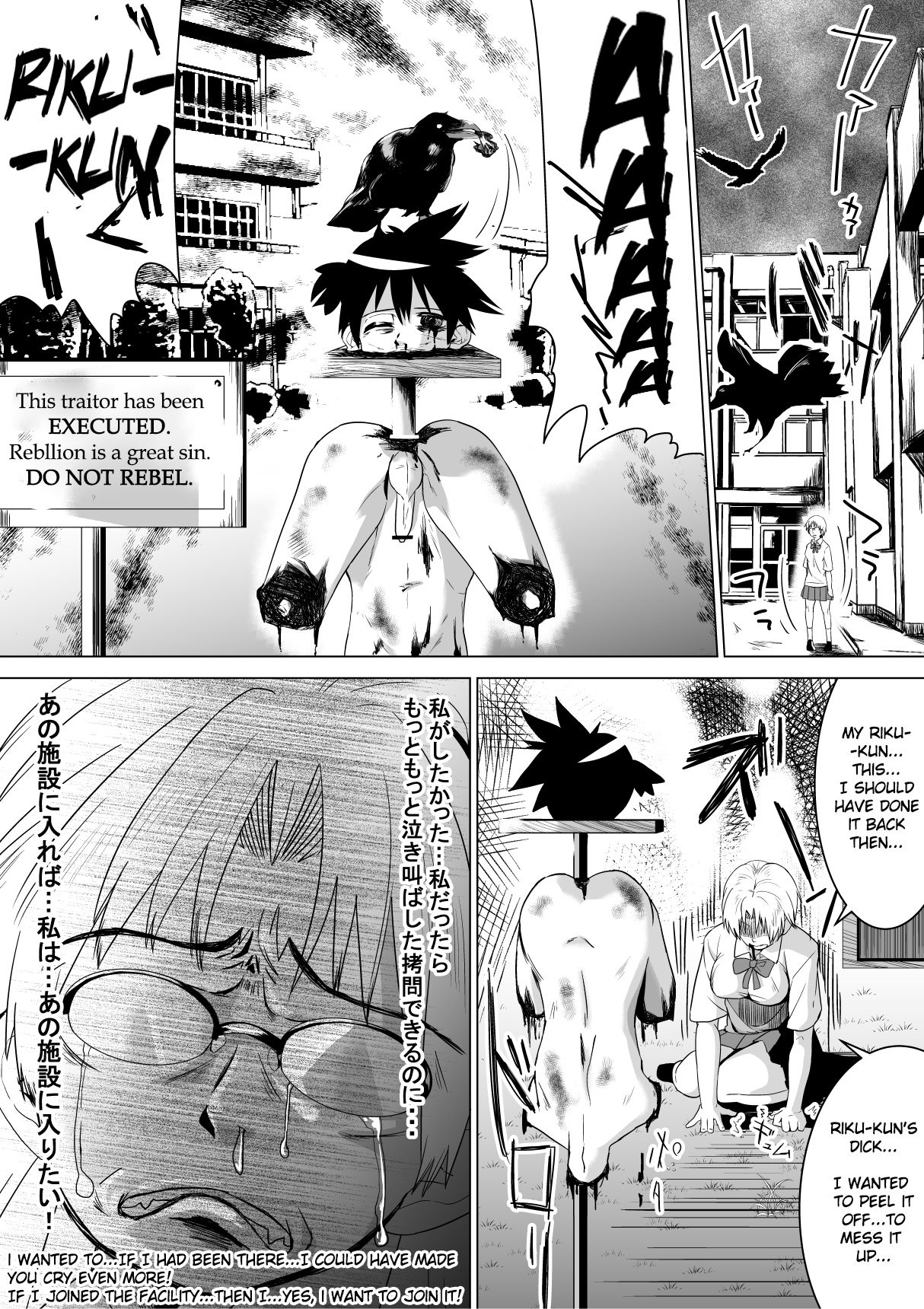 Ano Shisetsu ni Hairitai | I Wanna Join the Facility! page 8 full