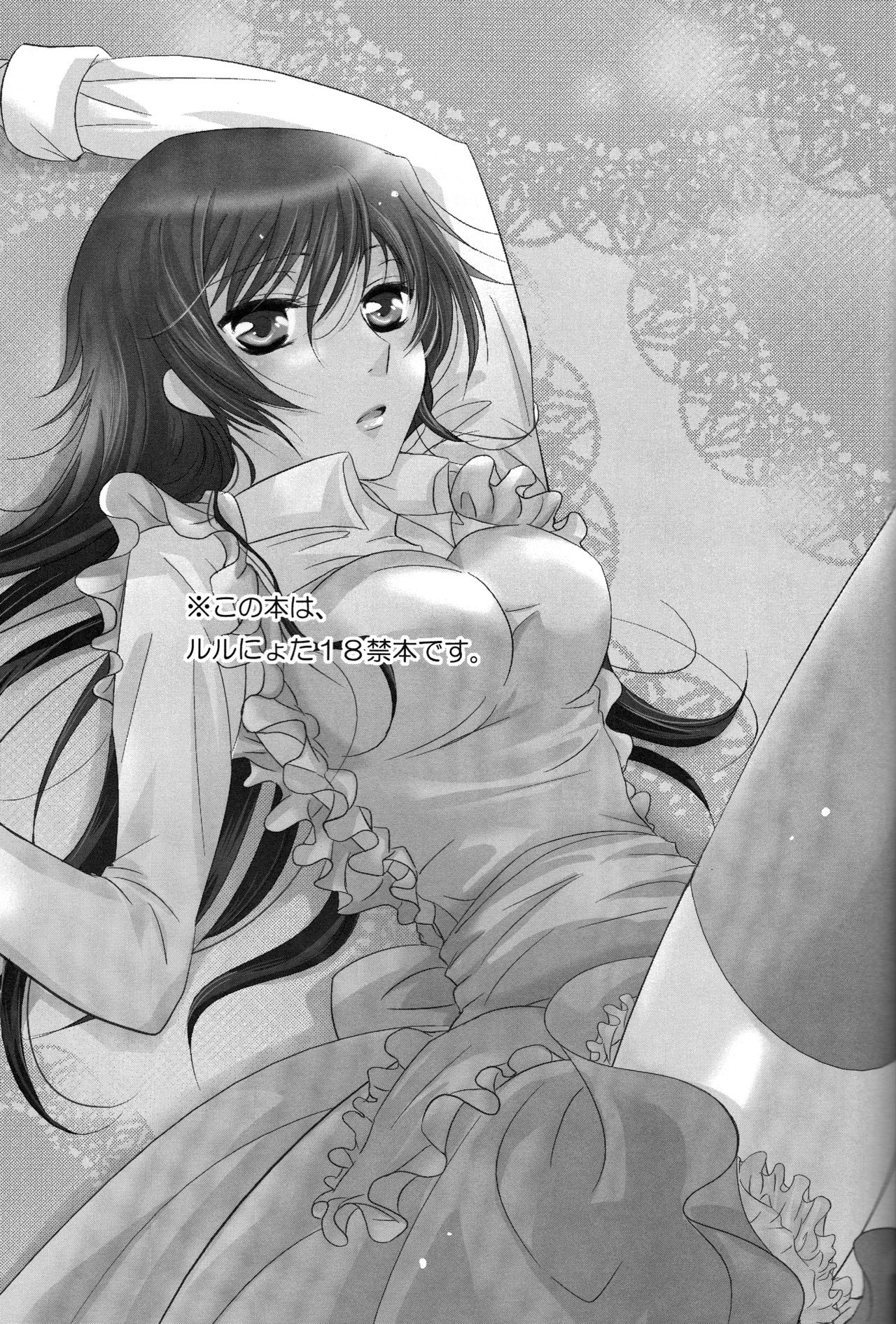 Mitaiken Ryouiki page 2 full