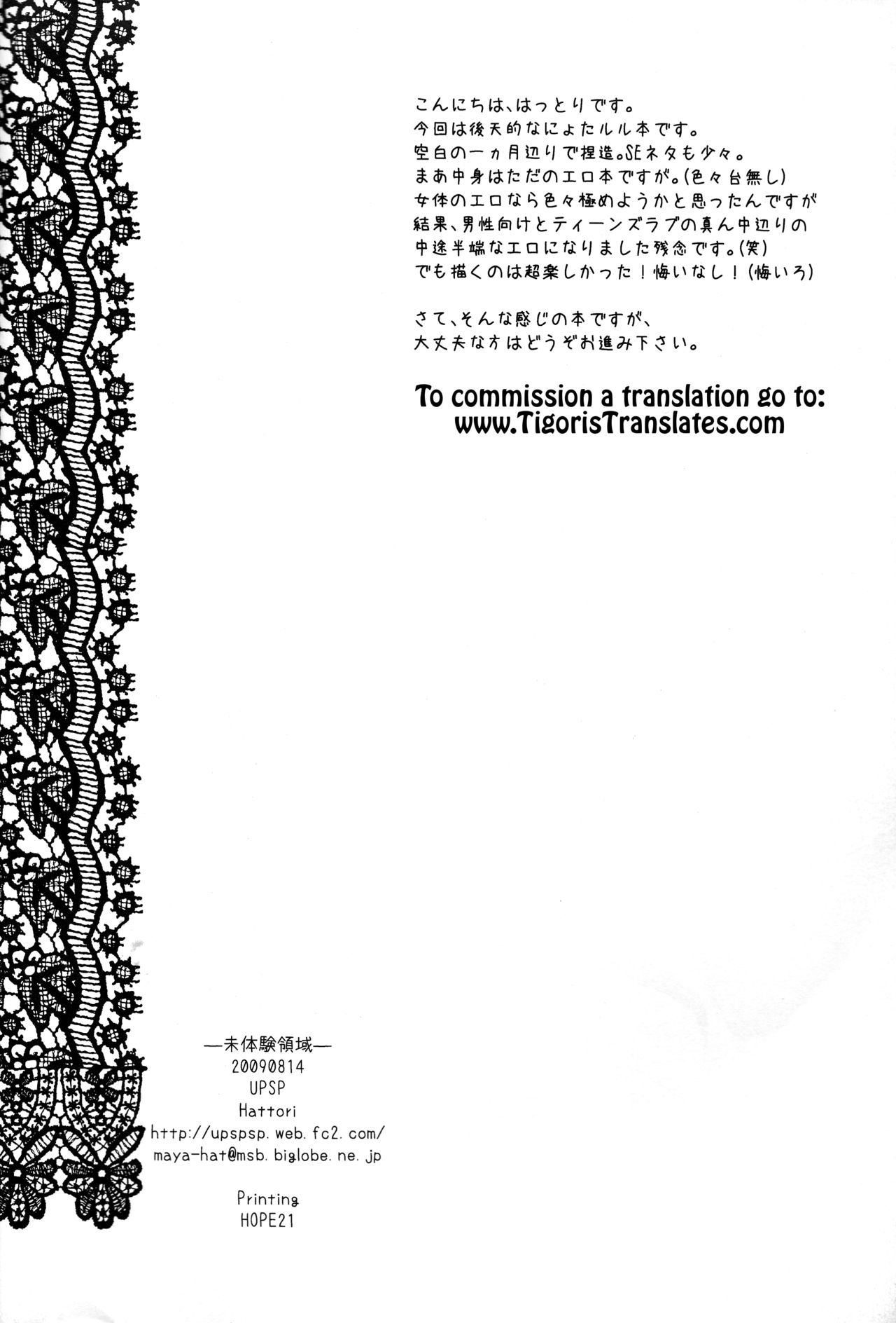 Mitaiken Ryouiki page 3 full