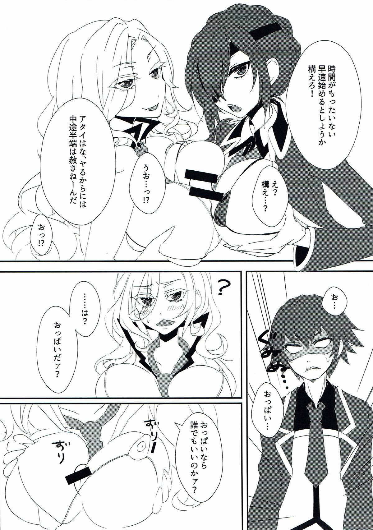 MaElle-chan to <censored> page 6 full