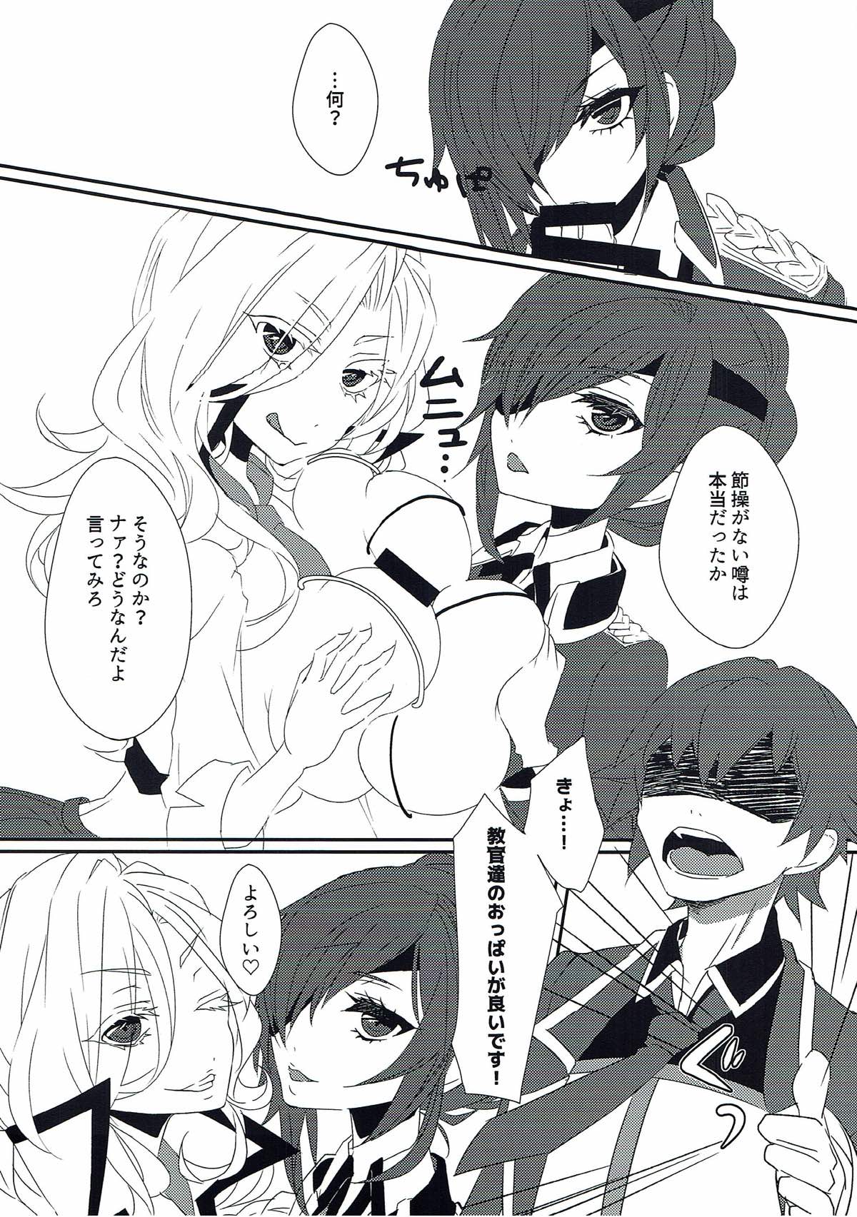 MaElle-chan to <censored> page 7 full