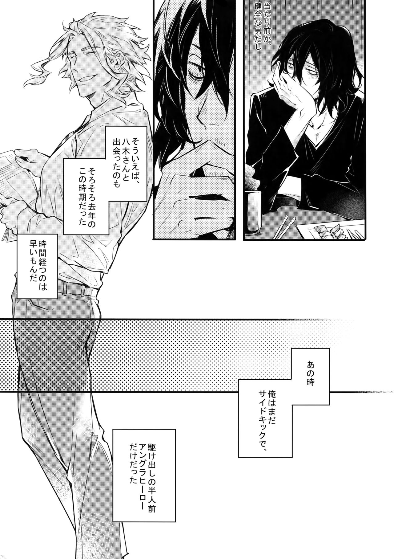 Love Story wa Totsuzen ni page 8 full
