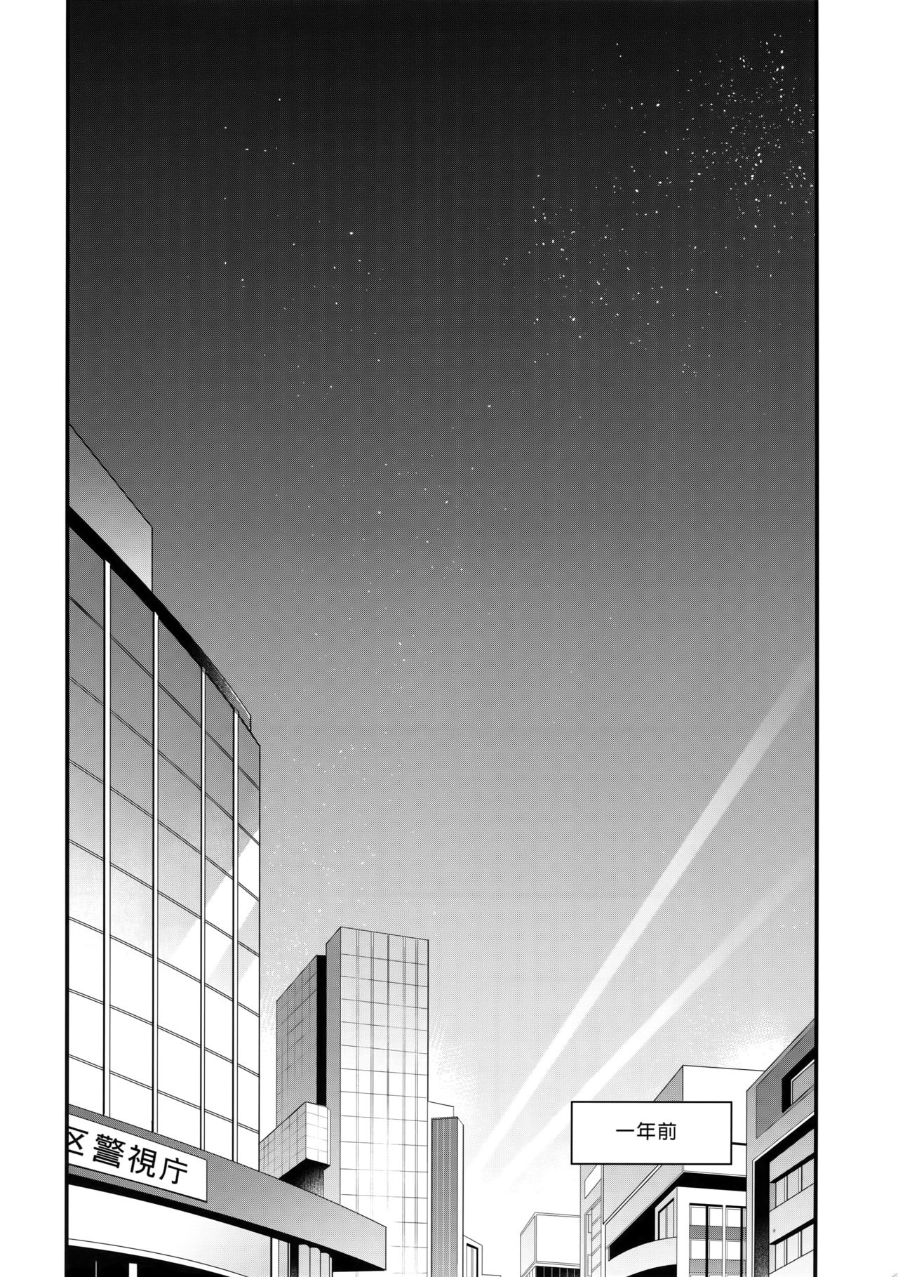 Love Story wa Totsuzen ni page 9 full