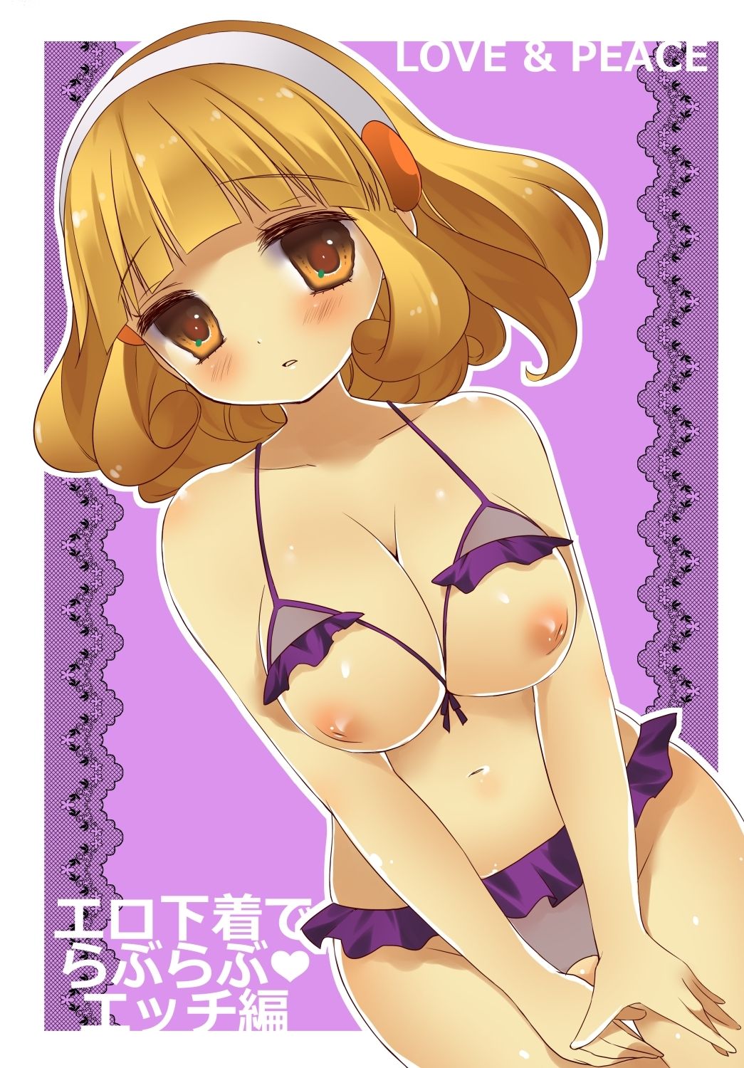 LOVE & PEACE Ero Shitagi de Love Love Ecchi Hen page 1 full