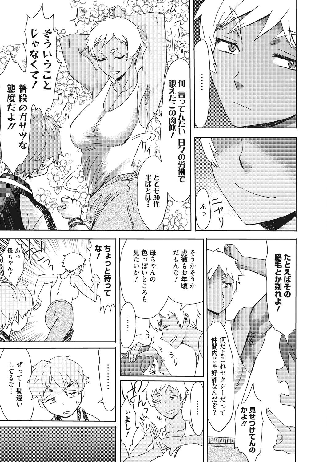 Web Manga Bangaichi Vol. 20 page 4 full