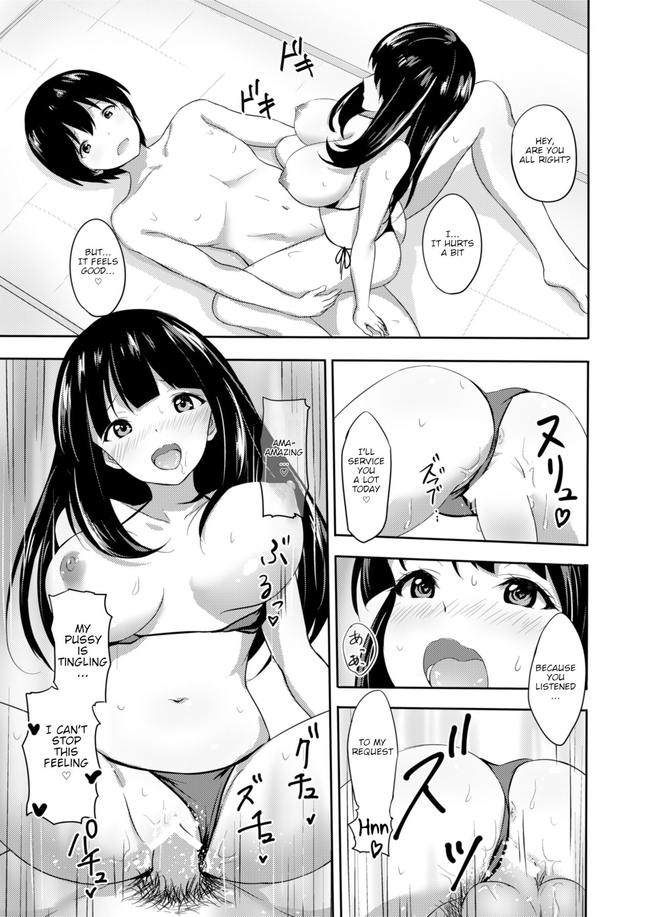 Hatsujou Iede Musume ~Shinseki JK Miho-chan no Gohoushi Seikatsu~ page 10 full