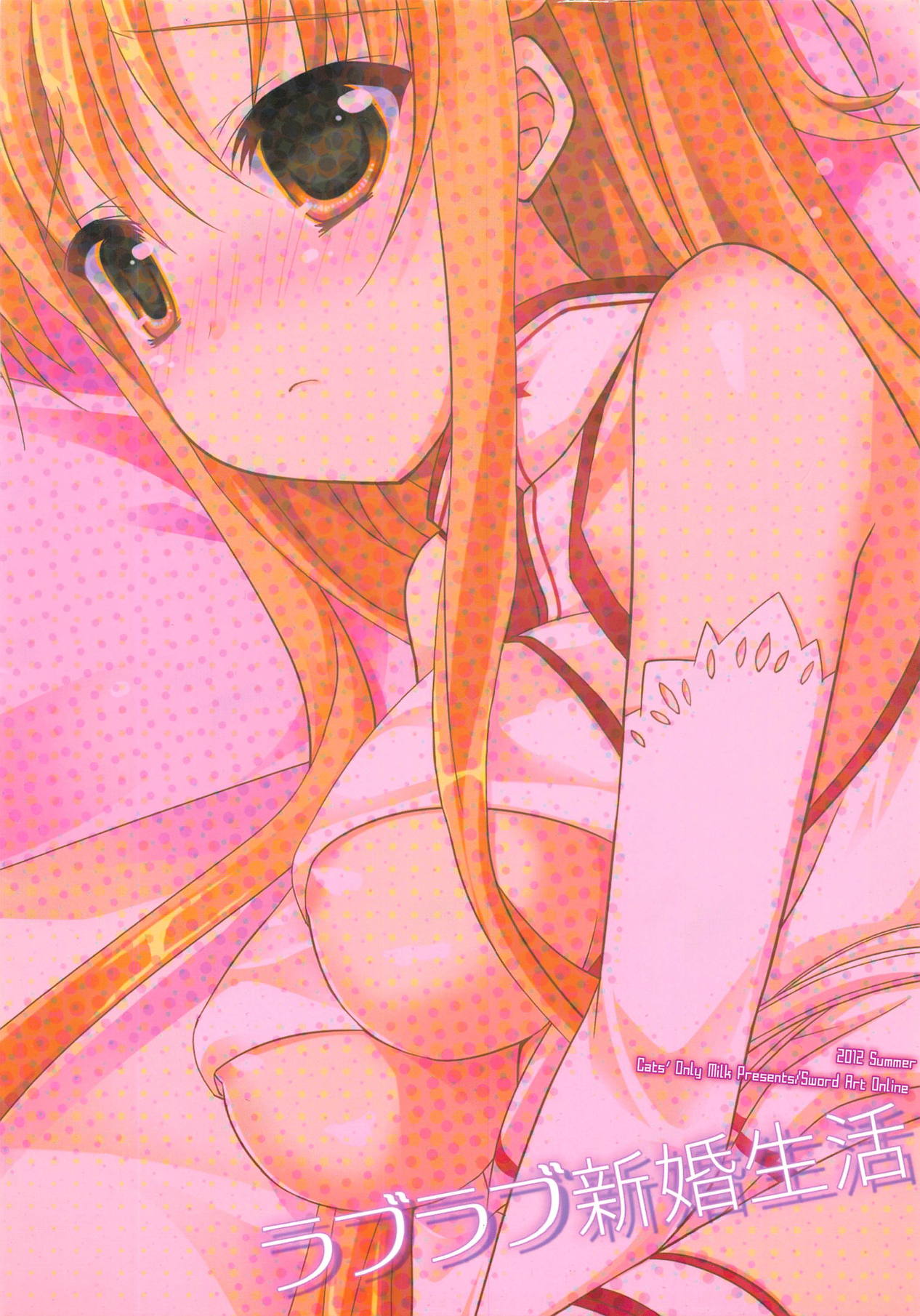 Love Love Shinkon Seikatsu page 10 full