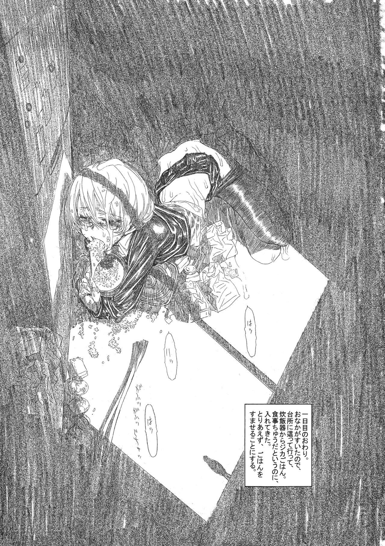 Darjeeling wa Megane o Kakeru. page 10 full