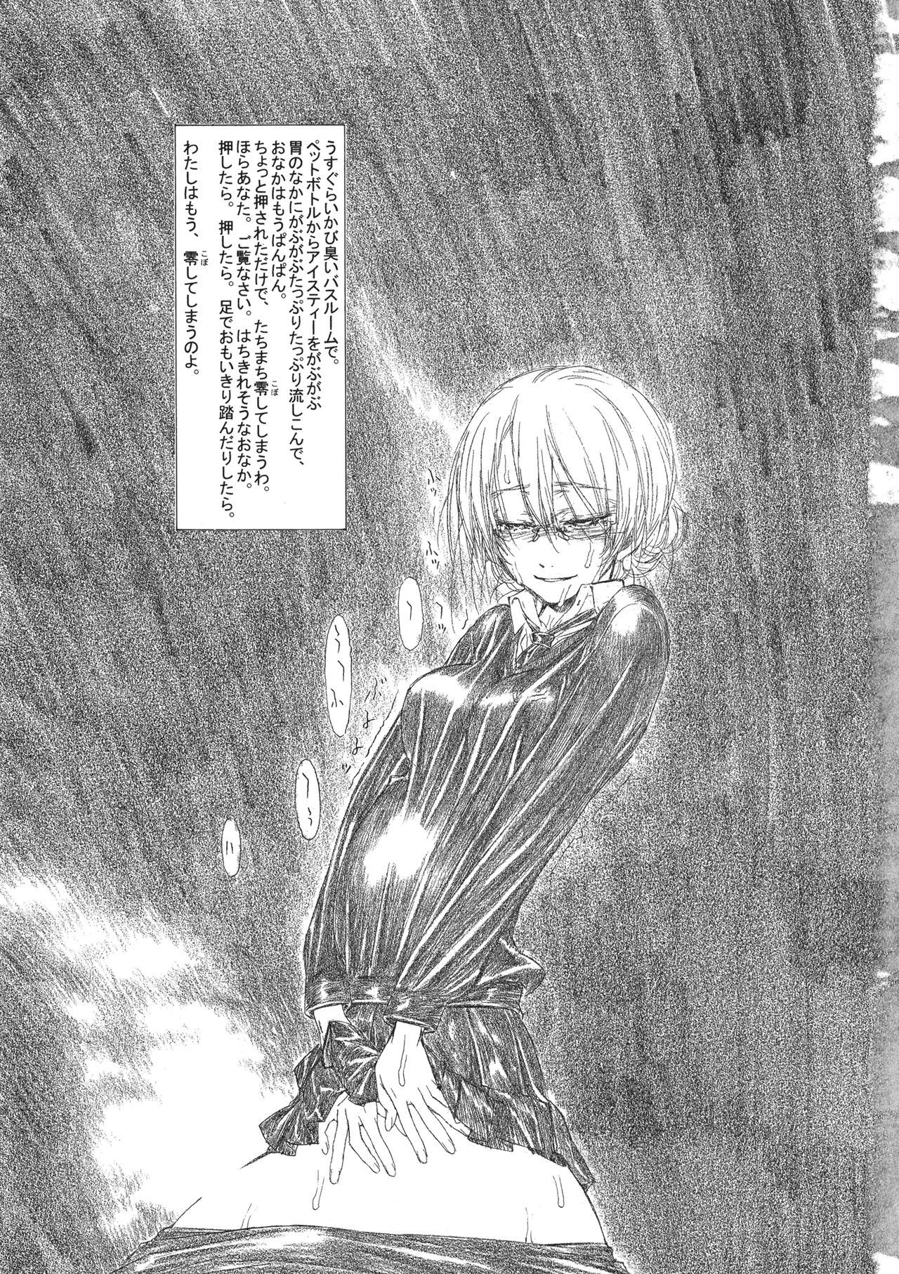 Darjeeling wa Megane o Kakeru. page 2 full