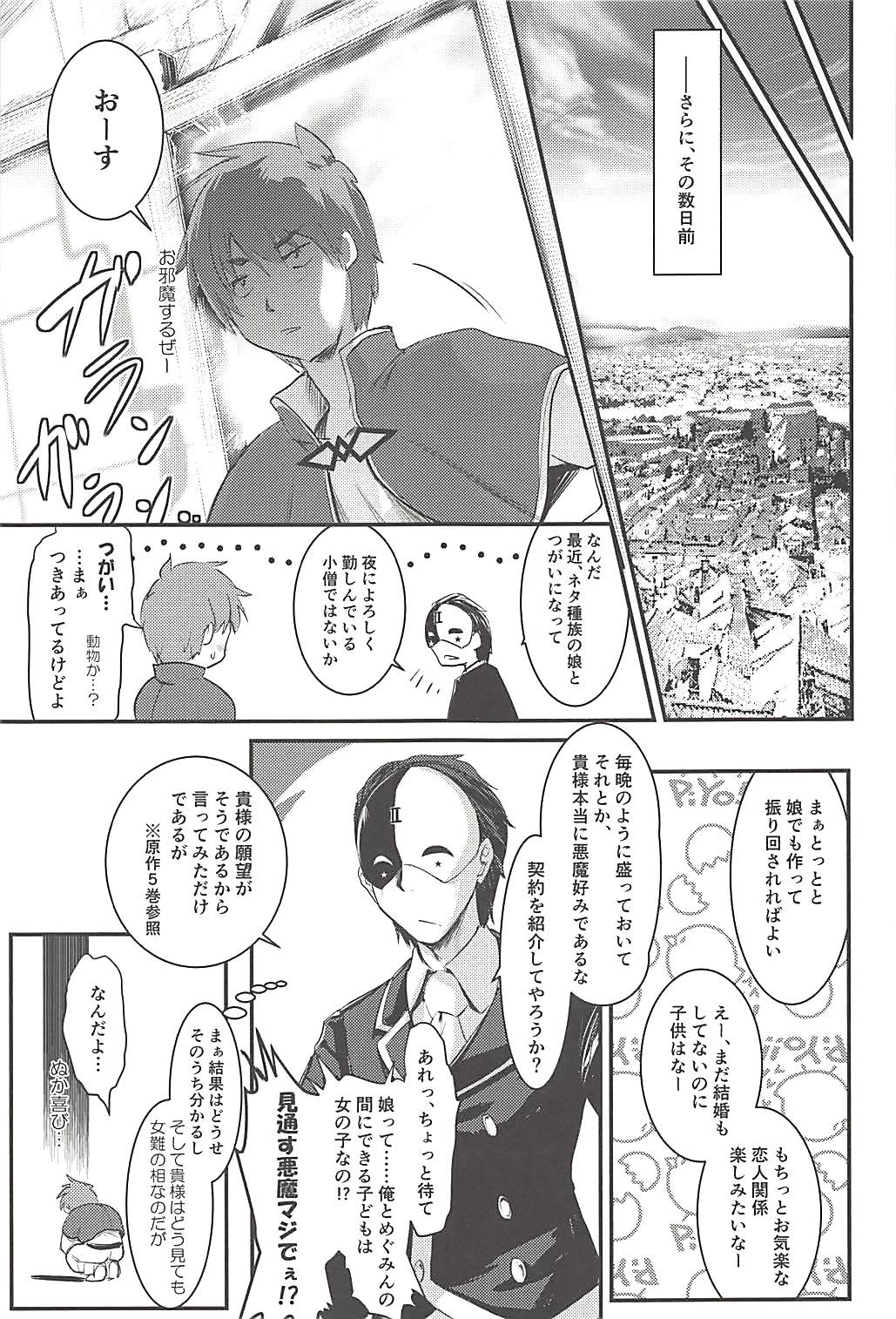 Meguicha 4 page 10 full