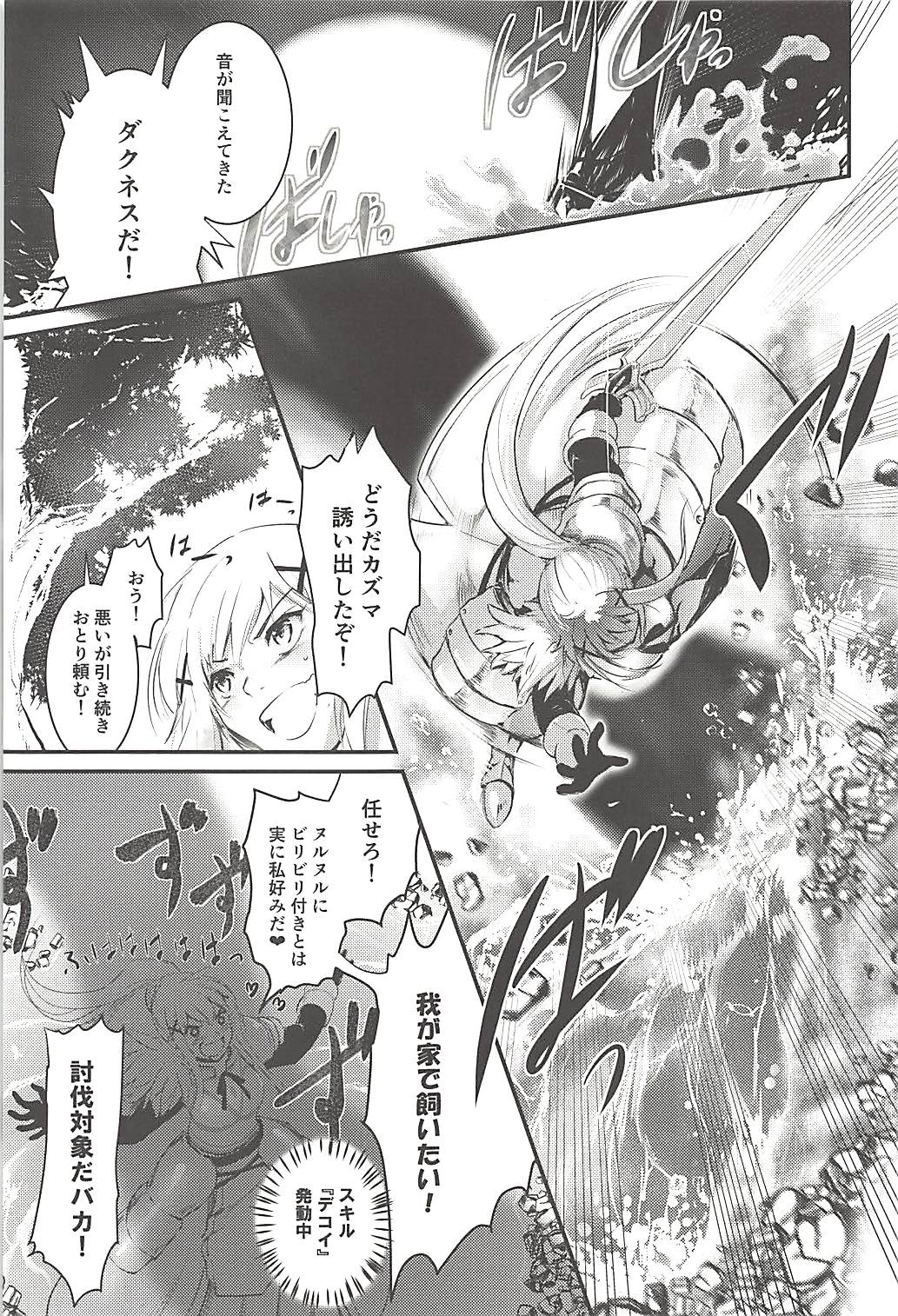 Meguicha 4 page 2 full