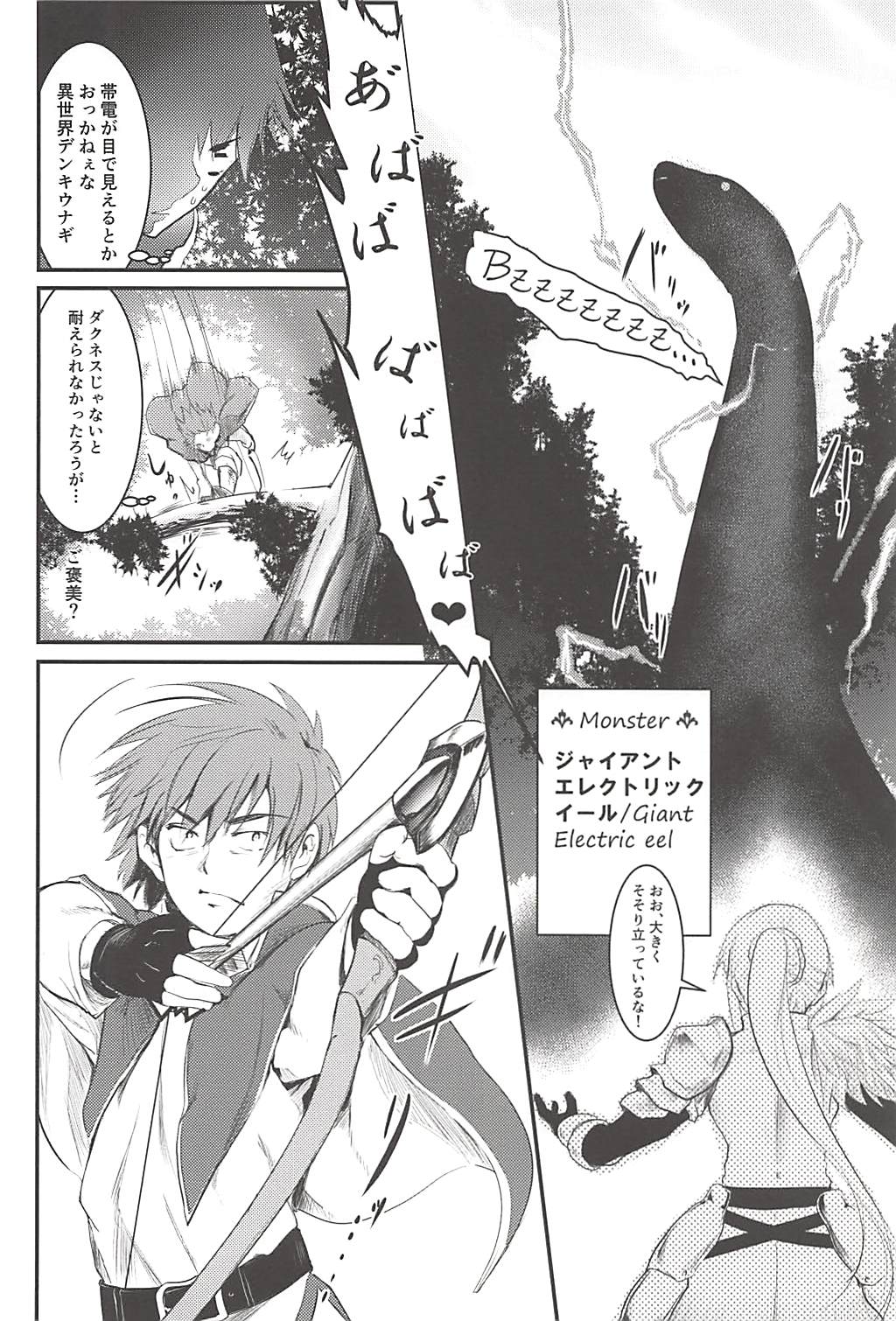 Meguicha 4 page 3 full