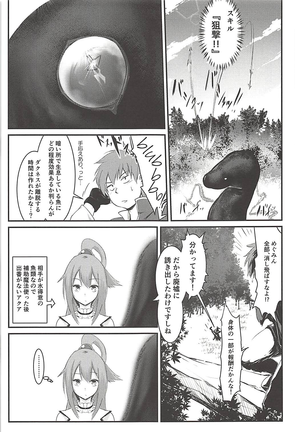 Meguicha 4 page 4 full