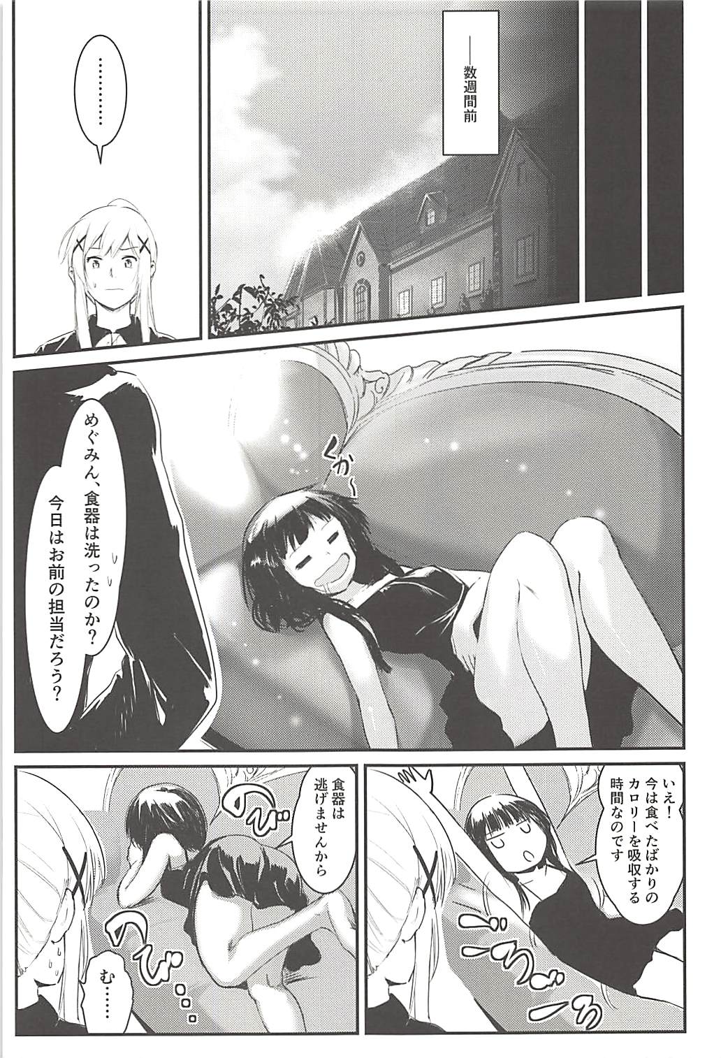 Meguicha 4 page 6 full