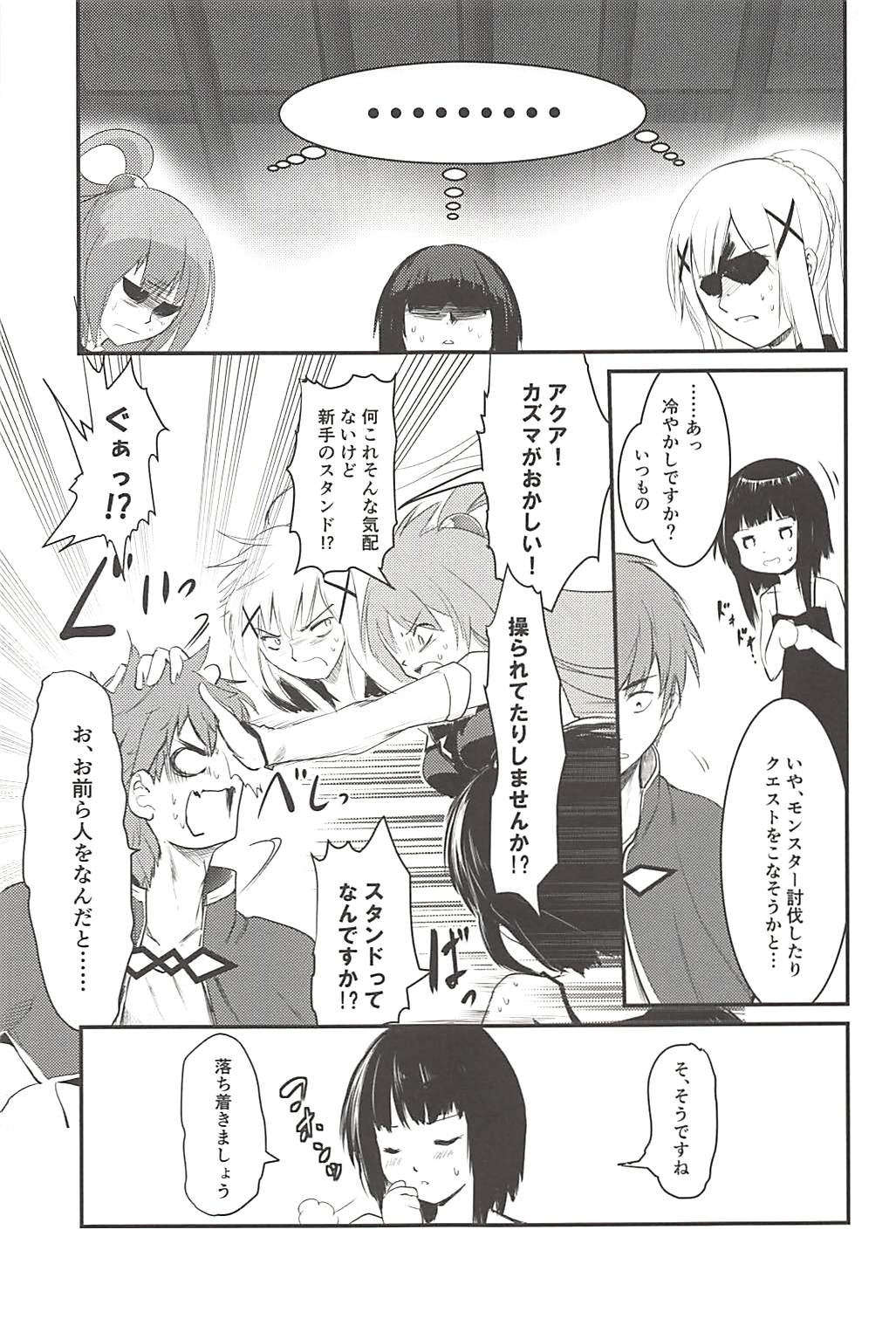 Meguicha 4 page 8 full
