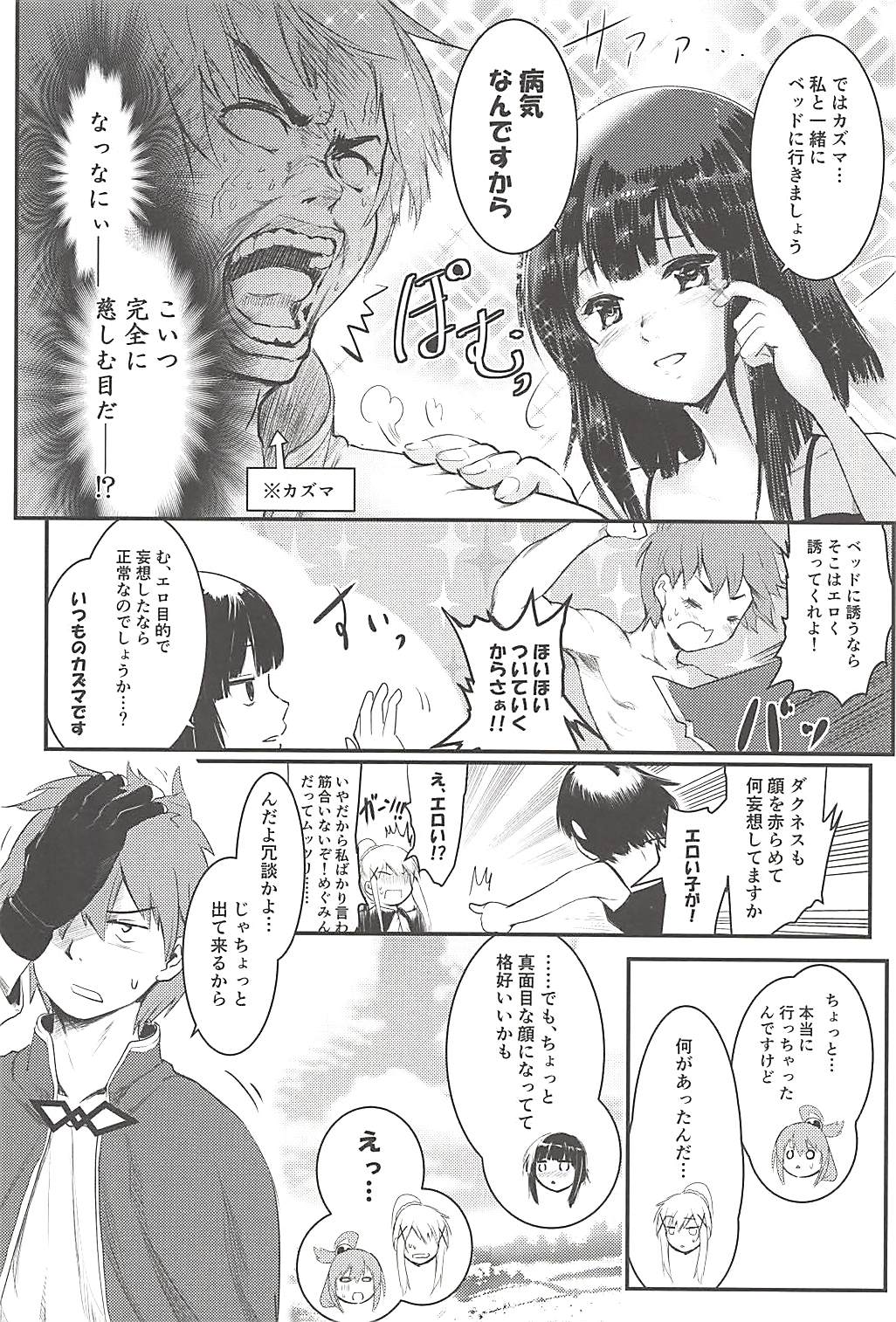 Meguicha 4 page 9 full