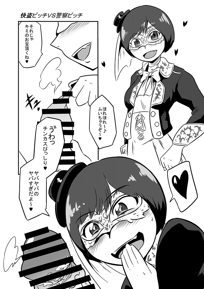 SHT Sentai no H na Heroine wa Tonikaku Bitch de SEX ga Shitai page 2 full