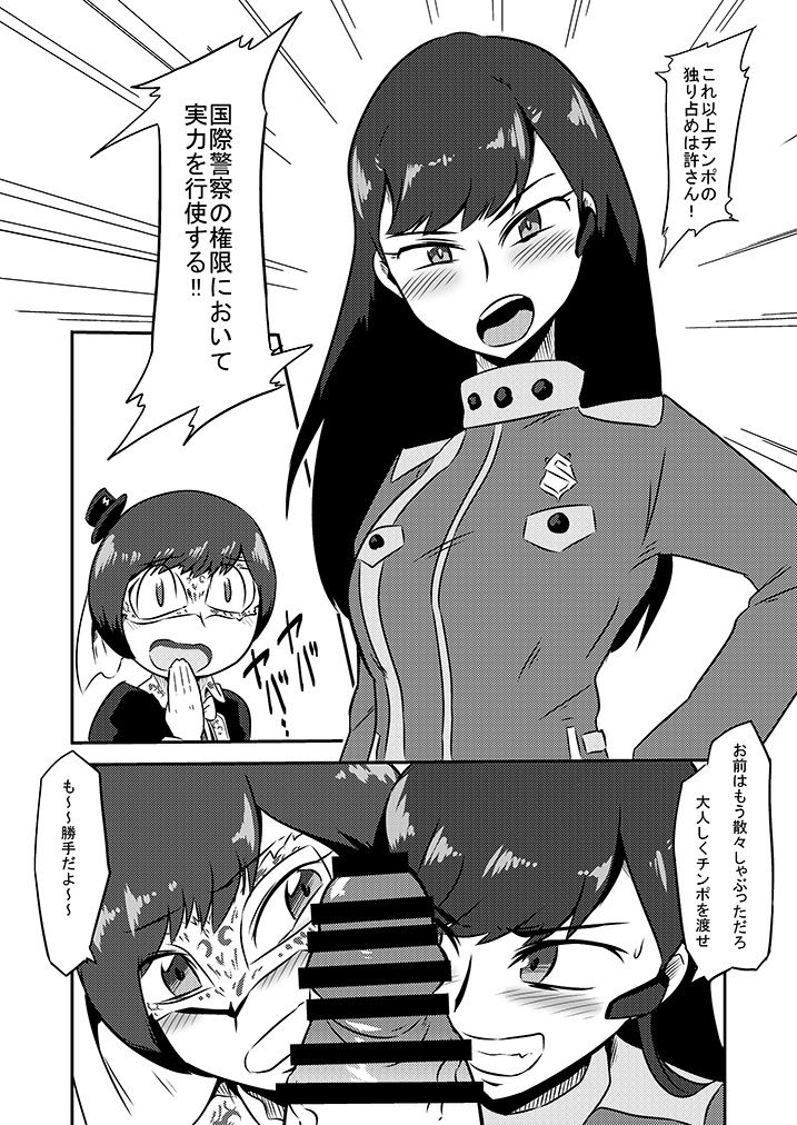 SHT Sentai no H na Heroine wa Tonikaku Bitch de SEX ga Shitai page 4 full