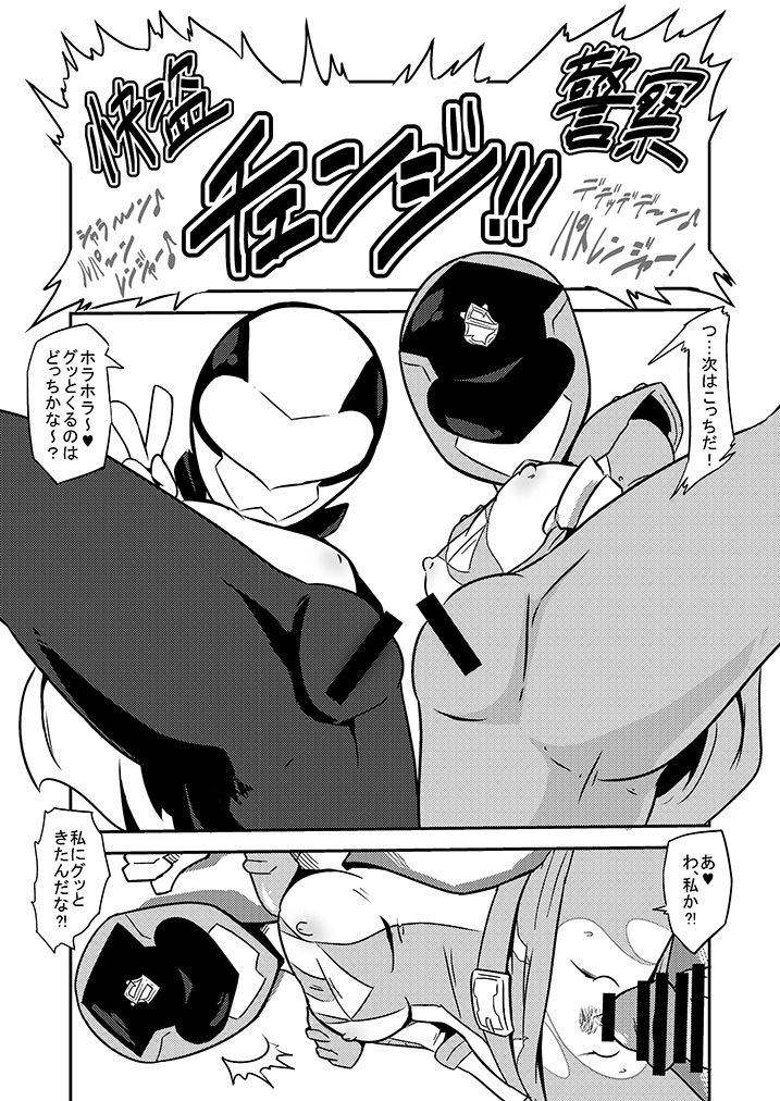 SHT Sentai no H na Heroine wa Tonikaku Bitch de SEX ga Shitai page 7 full