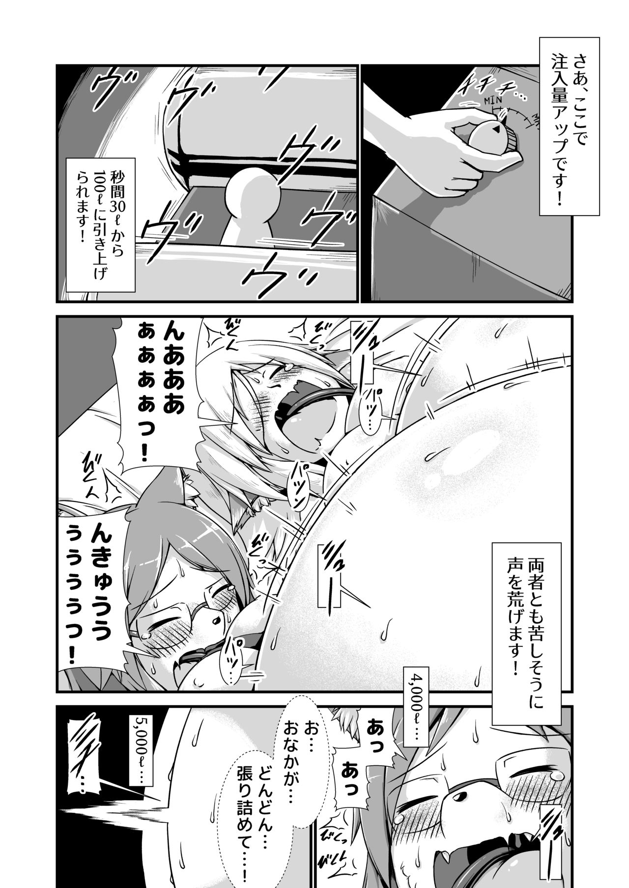 Mesukemo Iinchou vs Kemomimi Homunculus Boufuku Haretsu Death Match page 10 full