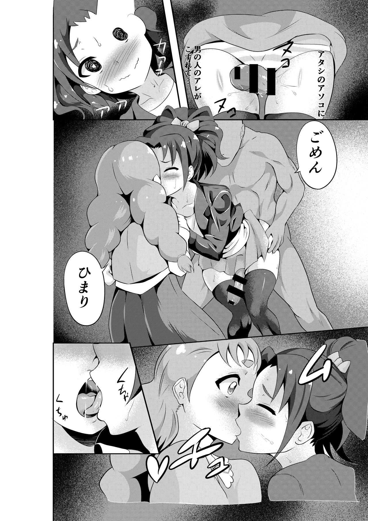 Neko to Risu to Lion no Hon page 7 full
