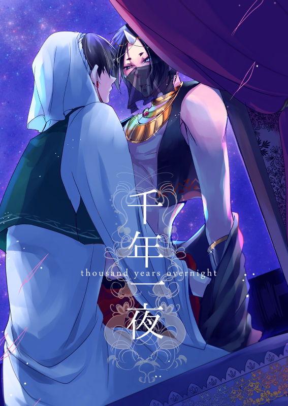 Chitose Ichiya page 1 full