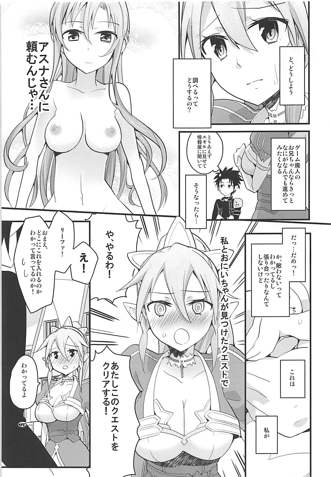 Perfect Sister page 6 full