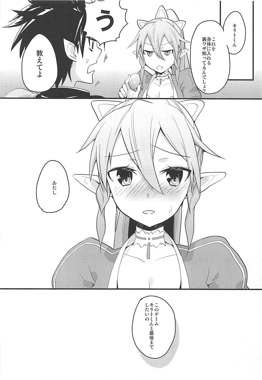 Perfect Sister page 7 full