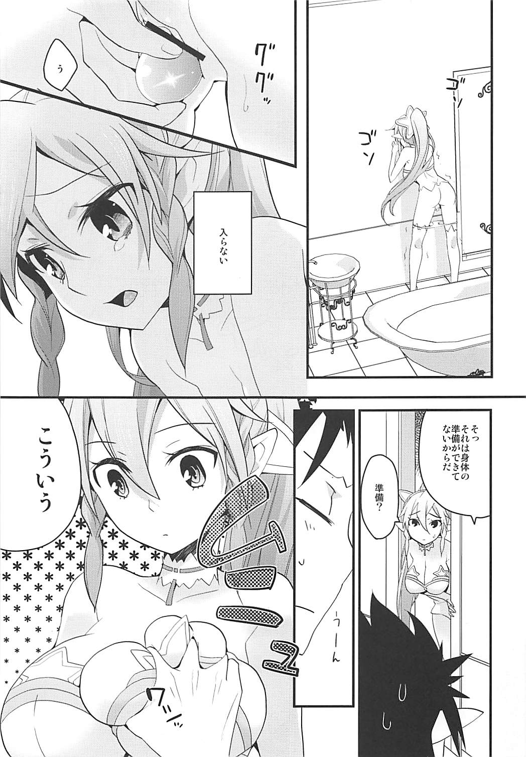 Perfect Sister page 8 full