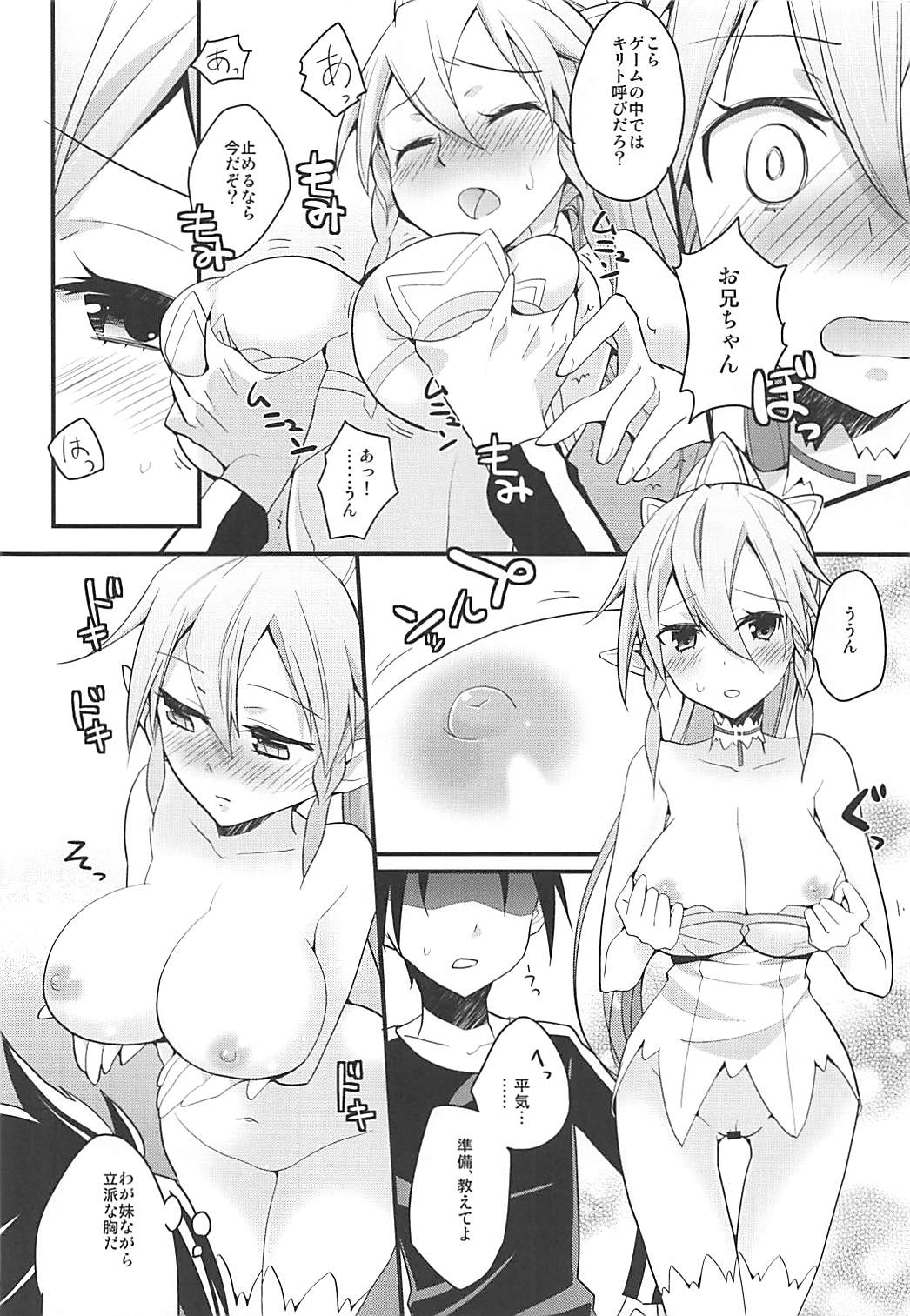 Perfect Sister page 9 full