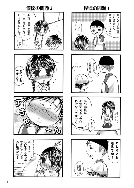Ai no Iiwake page 4 full