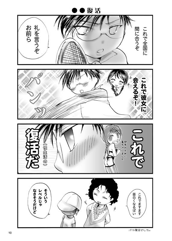 Ai no Iiwake page 8 full