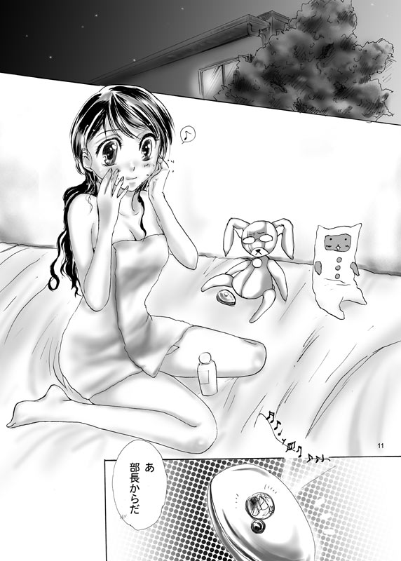 Ai no Iiwake page 9 full