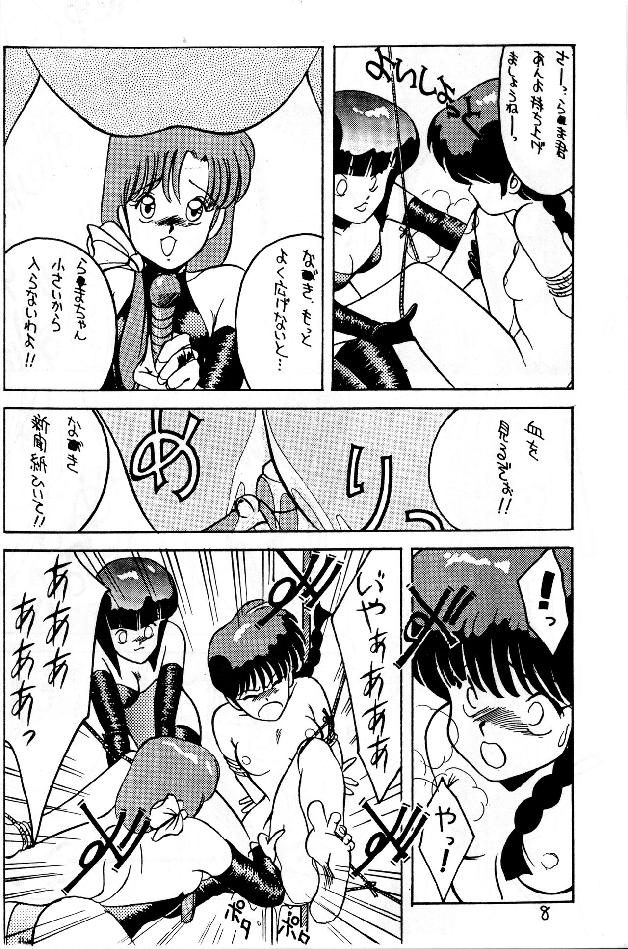 Kimi no Saifu ni COBRA TWIST page 10 full