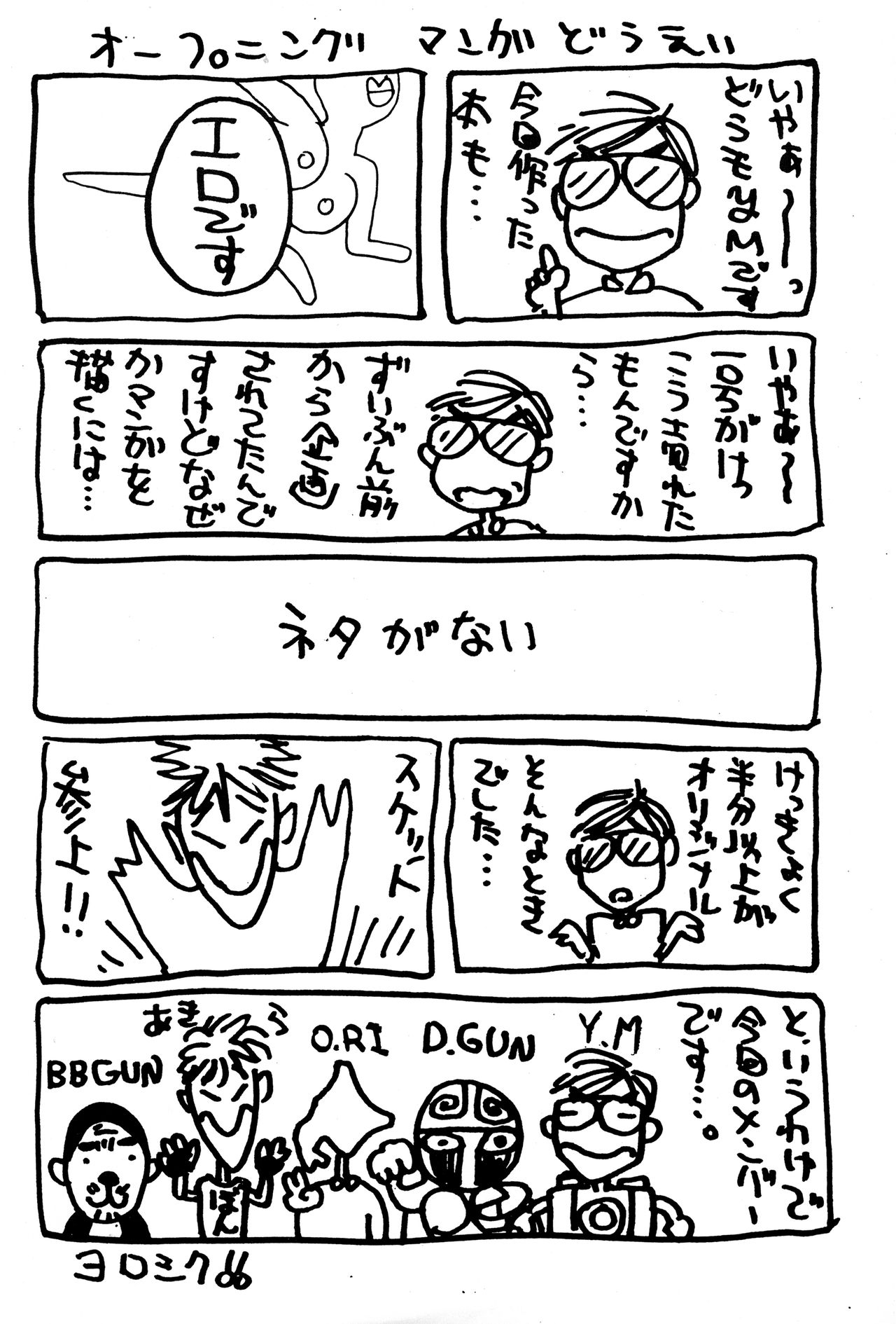 Kimi no Saifu ni COBRA TWIST page 2 full