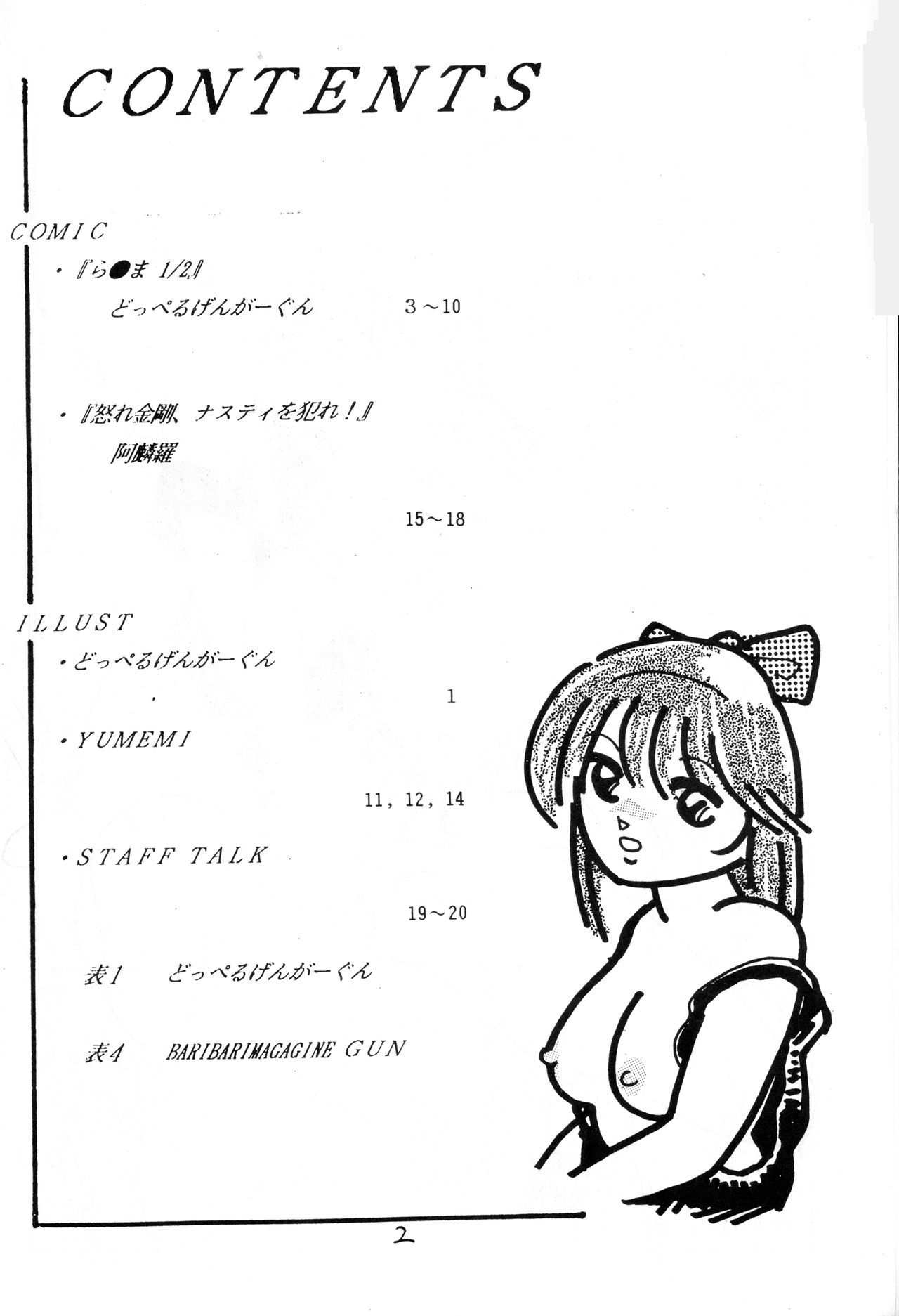 Kimi no Saifu ni COBRA TWIST page 4 full