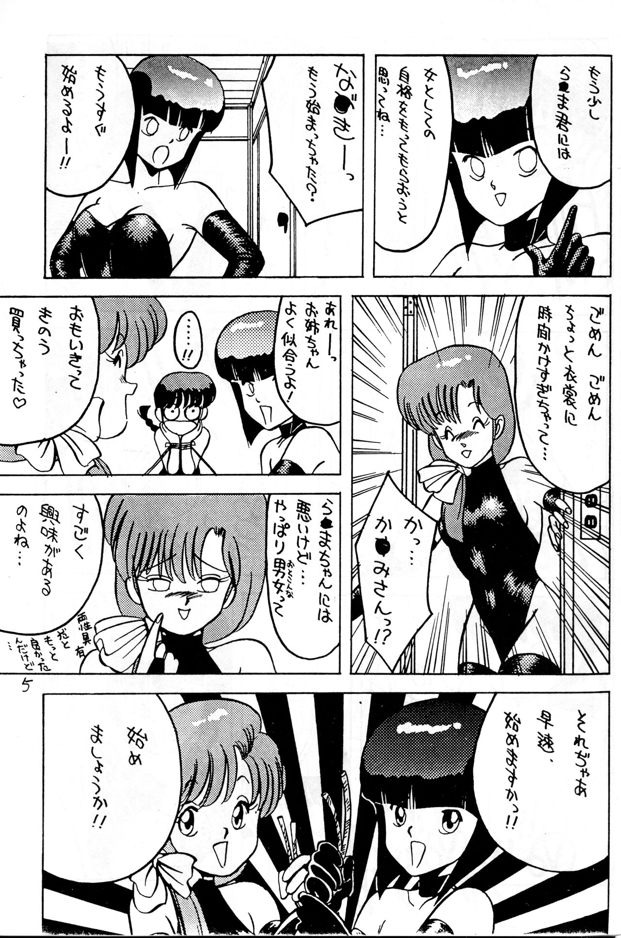 Kimi no Saifu ni COBRA TWIST page 7 full