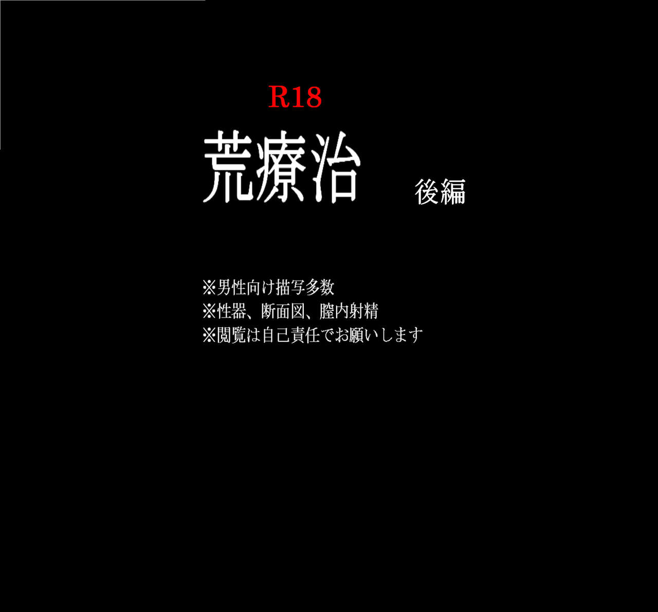 Shikamaru 's birthday celebration! - ShikaTema R18 doujinshi page 1 full