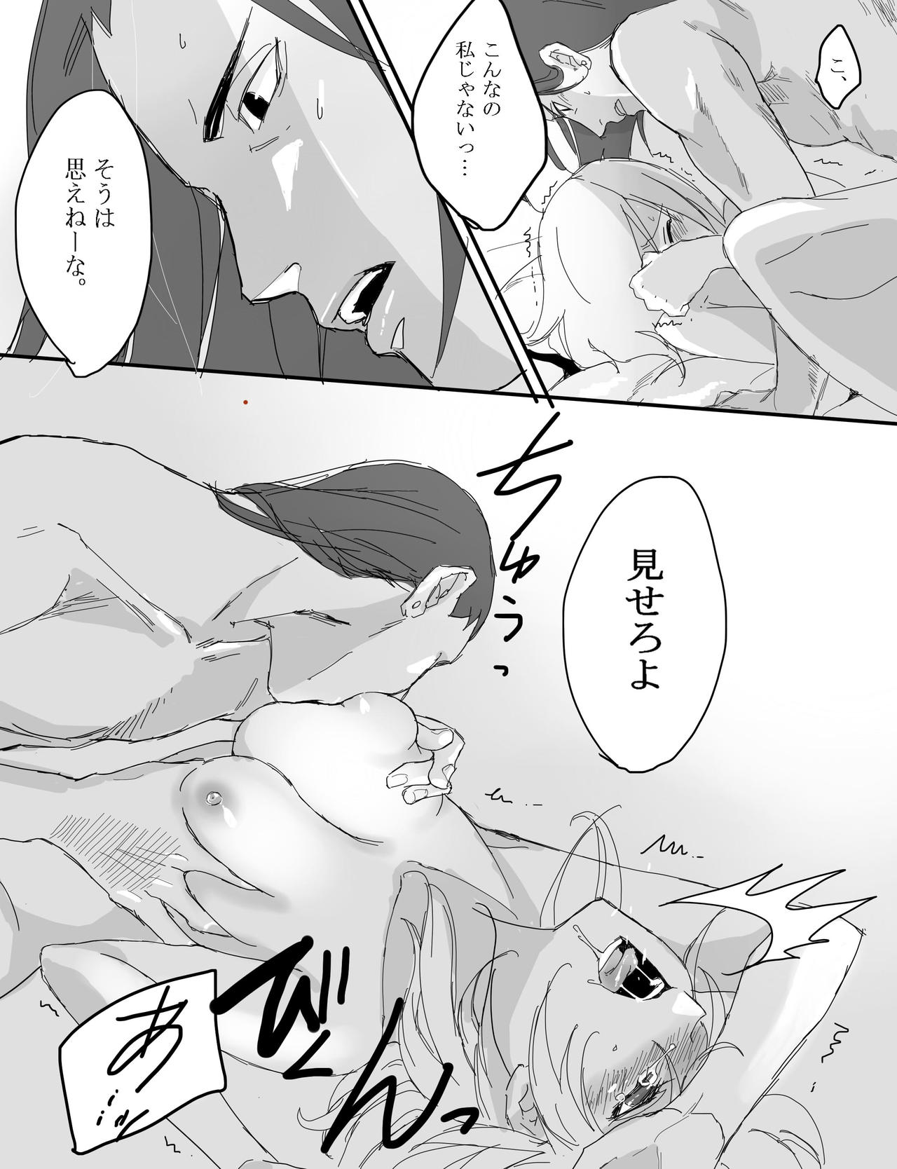 Shikamaru 's birthday celebration! - ShikaTema R18 doujinshi page 5 full